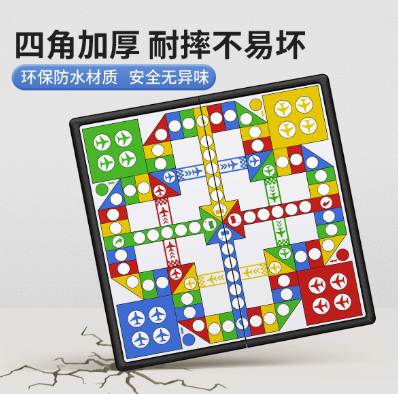 飞行棋磁吸小学生磁性磁石便携益智玩具