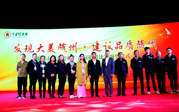 随州市“金控杯”⾸届摄影⼤赛