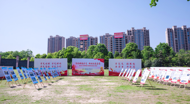 党史学习教育图片展