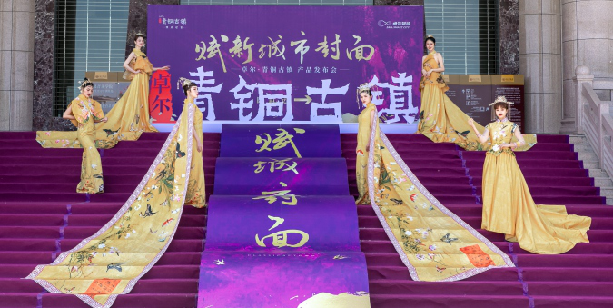 卓尔·青铜古镇