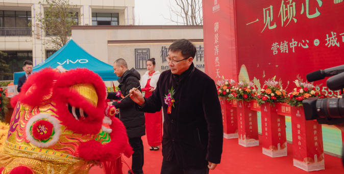 御景南山营销中心+城市展厅开放