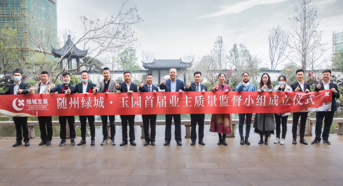 绿城玉园工地开放日