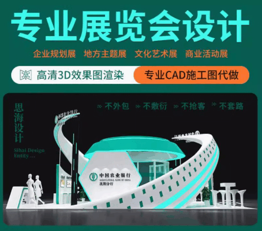 展会设计效果图制作医疗展览地产主题展位