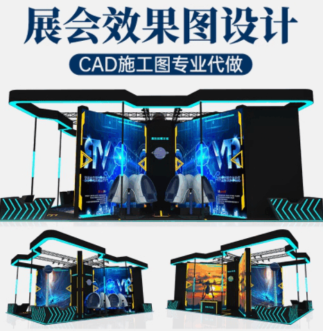 展会展览3D设计特装标准展位地产科技展台商场展