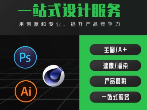 产品拍照摄影修图PS专业美工